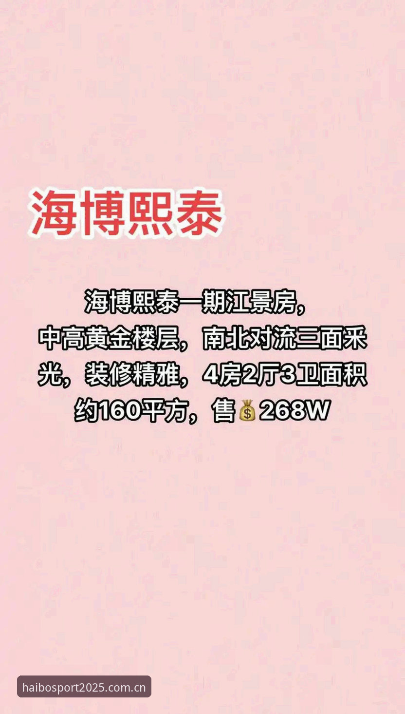 海博体育可靠吗攻略：2025新版平台入口与登录通道深度评测