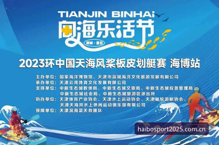 海博体育2025官网 海博体育2025官网为什么是体育博彩用户的优先选择?