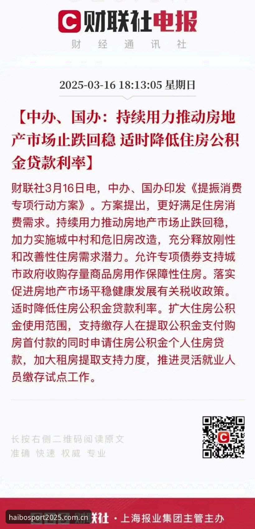 海博体育在线娱乐全新体验：2025体育平台使用指南